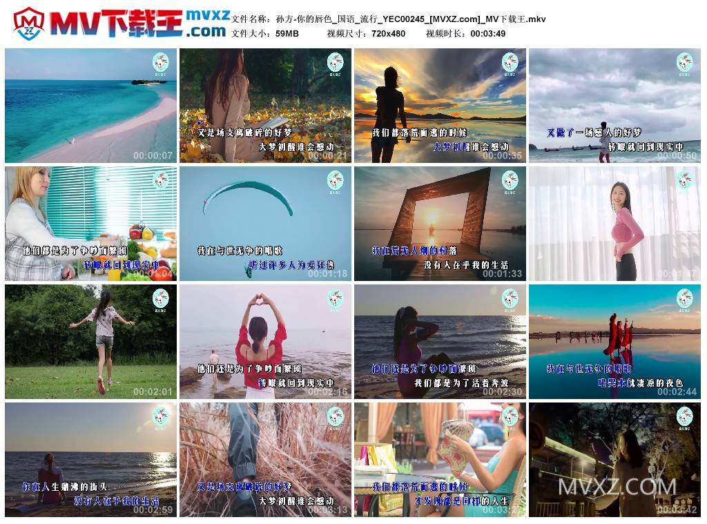 孙方-你的唇色_国语_流行_YEC00245